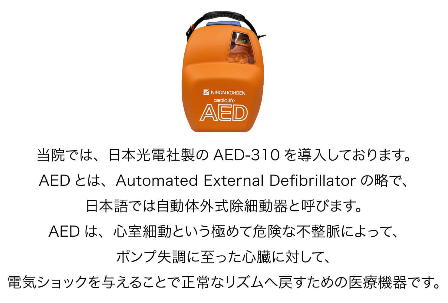 aed